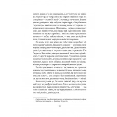 Відлуння старих книжок