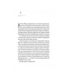 Відображена в тобі