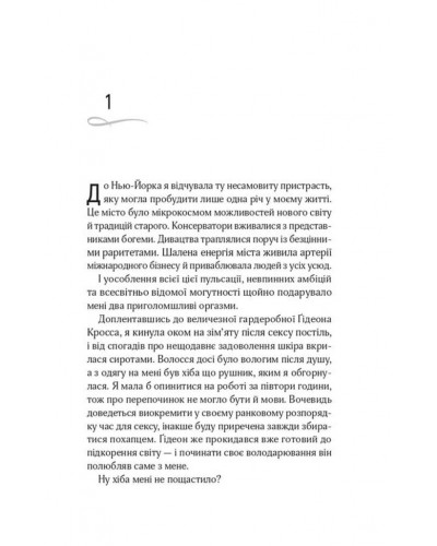 Відображена в тобі