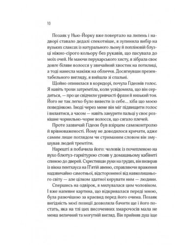 Відображена в тобі