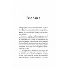 Новий відвідувач кафе на краю світу