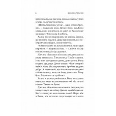 Новий відвідувач кафе на краю світу