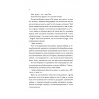 Вони обидва помруть у кінці