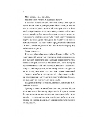 Вони обидва помруть у кінці