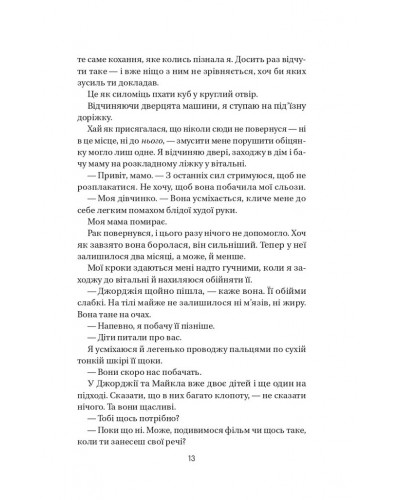Воскресіння польових квітів