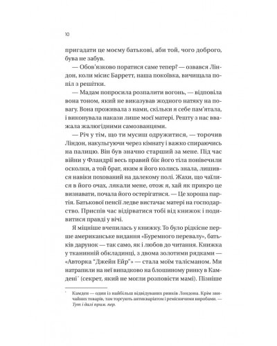 Загублена книгарня