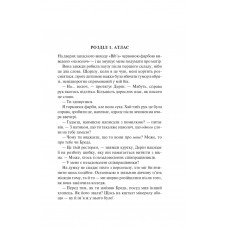 Залишся, якщо кохаєш