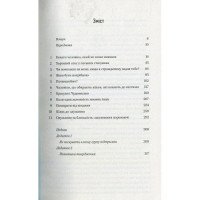 Жінки, які кохають до нестями