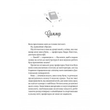 Зіткнення. За межами льоду. Книга 1