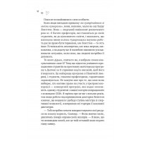 Зіткнення. За межами льоду. Книга 1