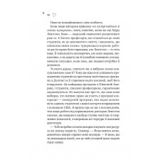 Зіткнення. За межами льоду. Книга 1