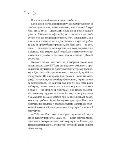 Зіткнення. За межами льоду. Книга 1 Зіткнення. За межами льоду. Книга 1