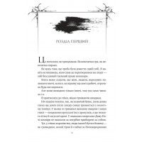 Змія й крила ночі. Книга 1 + суперобкладинка