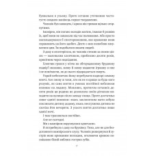 Змія й крила ночі. Книга 1 + суперобкладинка