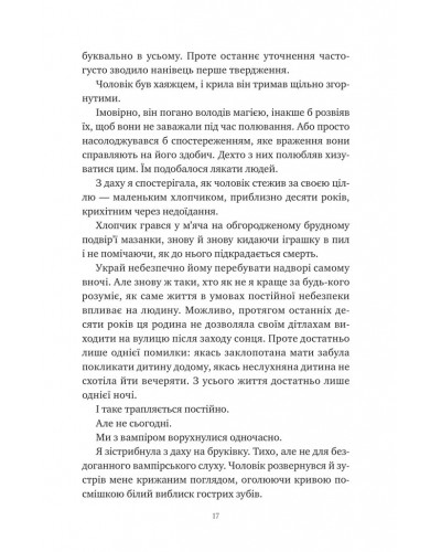 Змія й крила ночі. Книга 1 + суперобкладинка Змія й крила ночі. Книга 1 + суперобкладинка
