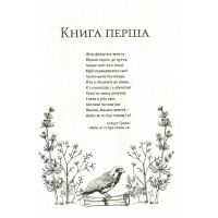 Жорстокий принц. Книга 1