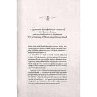 Анатомія: історія кохання