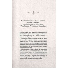Анатомія: історія кохання