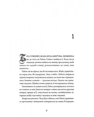 Анатомія: історія кохання Анатомія: історія кохання