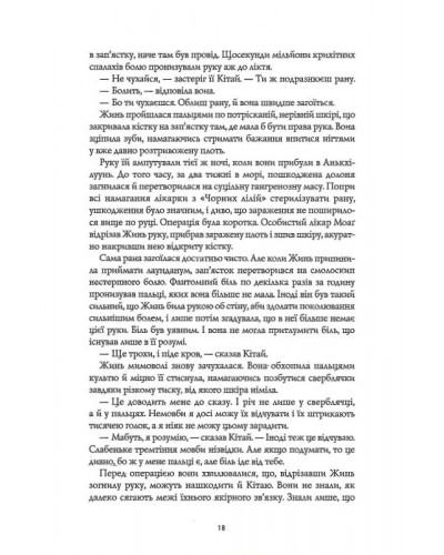 Полум'яний бог Полум'яний бог