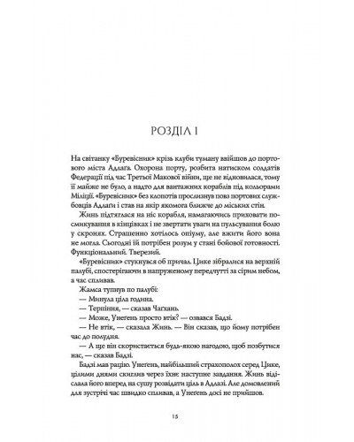 Республіка Дракона