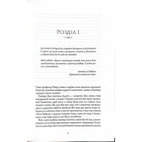 Вавилон. Прихована історія
