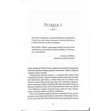 Вавилон. Прихована історія
