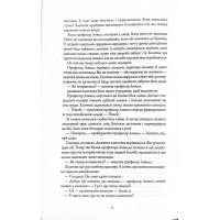 Вавилон. Прихована історія