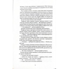 Вавилон. Прихована історія