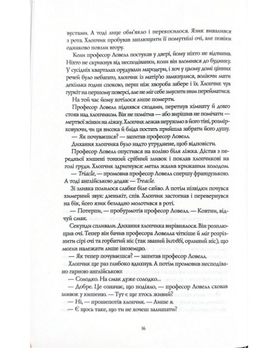 Вавилон. Прихована історія Вавилон. Прихована історія
