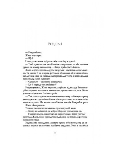 Макова війна