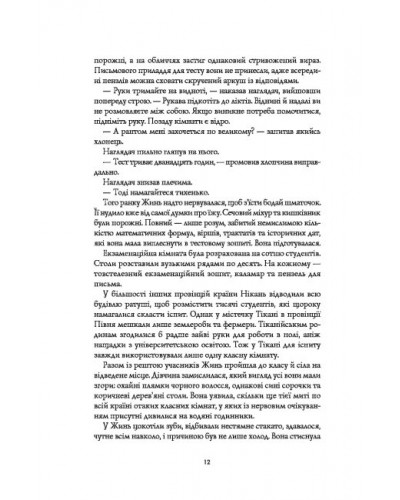 Макова війна